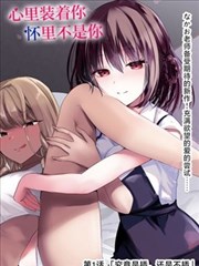 蓝色监狱免费漫画