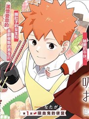 心动的分贝漫画封面