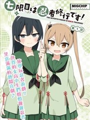 九子不成龙免费国学漫画