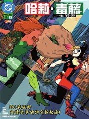 世界第一的初恋免费漫画